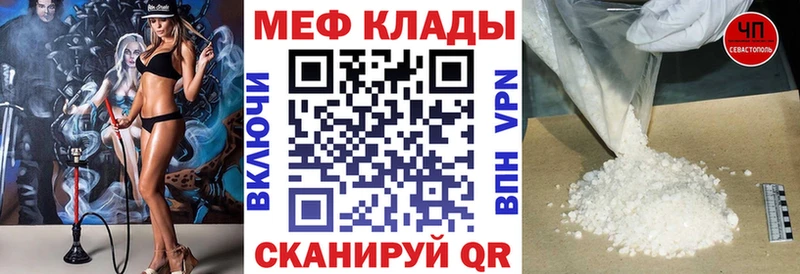 мега зеркало  закладки  Ростов  МЯУ-МЯУ mephedrone 